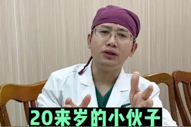 小伙子蛋蛋突然变大#医学科普仅供参考如有不适请线下就医 #硬核健康科普dou来说 #蛋蛋 #男性知识 @广东省第二人民医院视频封面