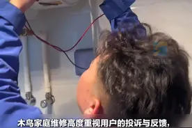 3月15日，啄木鸟维修“无病乱修”“小病大修”乱象遭曝光，企业连夜致歉。啄木鸟家庭维修是目前国内最大的家电维修平台，在线接单的维修师傅达10万名之多。#315 #震惊视频封面