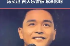 #陈奕迅 #古巨基 #舒淇 等明星谈哥哥#张国荣 当年的帮助，是对后辈毫无保留的提携和关爱，让他在离开我们的十九载，依旧被继续“宠爱”！#古天乐 #张柏芝 #赵文卓 视频封面