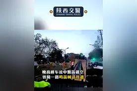 救护车晚高峰急送危重病人，铁骑13分钟护送就医！ @西安交警视频封面
