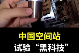 “黑科技”试验！中国空间站，为外星生存做准备！ #科技启示录视频封面