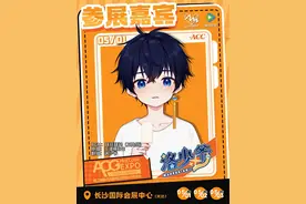 丘比特 拜托拜托——请让她爱我吧❤！ 长沙第二届燚热浪国际动漫游戏博览会——参展确认！
漫展时间：5月1日~5月3日
*5月1日当天中午12点，还会有洛少爷主舞台限定演出哦~
线下地点：长沙国际会展中心（光达）
——
BGM：《拜托拜托（丘比特）》
原唱：王澳楠EVE
翻唱：洛少爷
#燚热浪国际动漫游戏博览会  #长沙 #漫展 #五一假期  #五一去哪儿玩视频封面