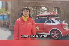 合肥60岁女子自驾游 今年跑了7个国家 “让自己活出最年轻的模样”视频封面
