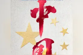 众台湾艺人转发“中国台湾省”海报 民进党当局破防 气急败坏要查处相关艺人 央视评论：祖国必然统一 这是大势所趋 道义所在 既是实力使然 更是民心所向视频封面
