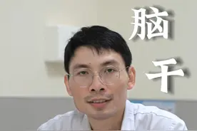 脑干出血抢救下来的几率是多少？ #医学科普 #脑干出血 #脑出血 #健康