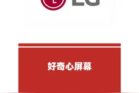 显示器品牌盘点，LG有哪些型号值得入手！ #电脑外设 #显示器视频封面