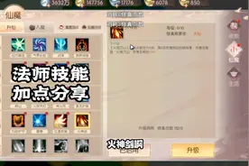 热乎乎的法师攻略来啦#手游 #完美世界视频封面