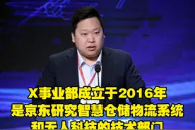 京东物流人事变动：X事业部总裁肖军离职！#奔跑的快递 #把幸福快递回家 视频封面
