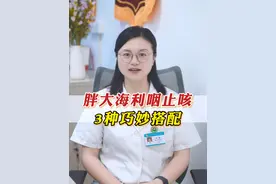 胖大海利咽止咳，3种巧妙搭配，最近咳不停的朋友可要记住了！ #咳嗽 #中医 #硬核健康科普行动