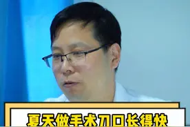 夏天手术刀口长得快,原因是夏天血液循环快 #疝气 #疝气微创手术 #西安视频封面