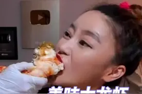 韩国小姐姐吃超大龙虾，肉质Q弹，味道鲜美#哎呀妈呀太香了
