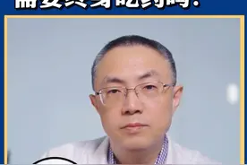 偶尔高血压 需要终身吃药吗？ #高血压#三高#冠心病#心内科邵一兵#硬核健康科普行动视频封面