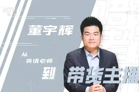 开讲啦 新青春 新选择 董宇辉 俞天秀 朱赟德视频封面