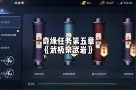 Mir4 传奇4 奇缘 《绝世高手-武极帝武岩》