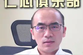 专业解读《仁心俱乐部》功能神经外科医学知识 #仁心俱乐部 #癫痫 #功能神经外科视频封面