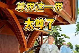 体验了尊界S800但总觉得还有很多没有说到的 #尊界S800首发评测 #尊界S800 #尊界这一界太尊了