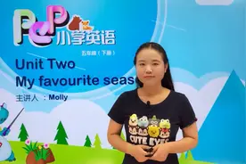 五年级下册人教版英语第二单元Lesson2认识四季的表达#小学#英语视频封面