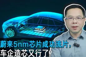 中国车企“造芯潮”，迎来了真革命？ #智能驾驶 #汽车芯片视频封面