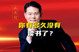 那些商界大佬成功人士，都在读一些什么书？ #财经 #老板视频封面