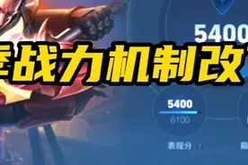 1分钟看懂新赛季战力机制！轻松拿省标小国！ #巅峰赛 #新赛季