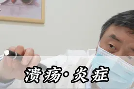免疫功能低下引起溃疡，中医来说是火气大 #医学科普 #中医 #口腔溃疡 #中医养生 #炎症视频封面