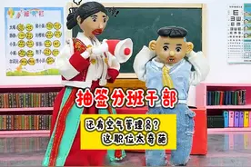 空气管理员？墙长地长还有门长？小学班干部太奇葩 #奇葩班干部