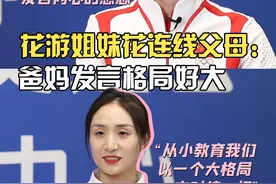 花游姐妹花#王柳懿#王芊懿父母发言格局好大#上咪咕视频看奥运高燃瞬间#巴黎奥运会视频封面