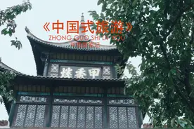 “为什么中国人旅游会觉得累？”#中国式旅游 #特种兵式旅游