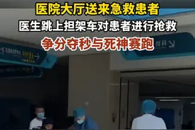 7月20日山东青岛崂山青医附院，医院大厅送来急救患者，医生跳上担架车对患者进行抢救，争分夺秒与死神赛跑。#急救  #医务工作者辛苦了视频封面