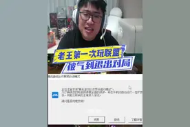 游戏打一半，强制闪退要求安装还要重启电脑！联盟策划在搞什么？ 视频封面