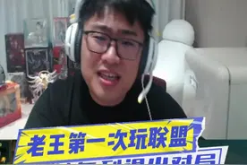 游戏打一半，强制闪退要求安装还要重启电脑！联盟策划在搞什么？ 视频封面