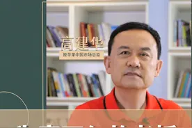 为富不仁的老板，是我们这个社会的悲哀 #贫富差距  #富人  #高建华  #认知视频封面