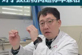 减压手术对于致压物问题标本兼治 #医学科普 #腰椎间盘突出视频封面