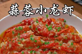 在家做龙虾千万不要直接下锅炒，那样做出来发苦还不入味，今天就把详细教程分享给大家，记得收藏好哦#蒜蓉小龙虾 #美食 #抖音美食推荐官 @DOU+小助手
