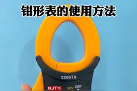 钳形表档位的使用方法你都知道吗？ #电工 #PLC视频封面