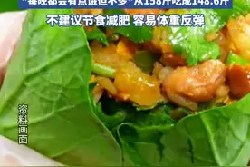 跟着卫健委指南吃，有人7天瘦10斤（中国新闻网、央视新闻） #美食 #减脂 #健康 #健康科普 #健康减脂视频封面