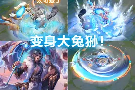 张飞新皮肤【兔狲蓬尾】特效预览！开大变身兔狲！珍品传说限定！视频封面