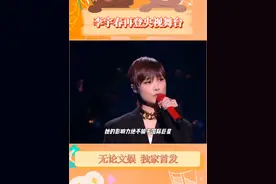 李宇春再登央视，出道20年，她的咖位为什么这么大？ #李宇春 #明星 #歌手 #娱乐八卦