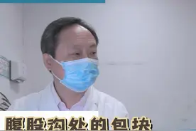 腹股沟处的包块一定是疝气吗 #鼓楼医院疝外科尹主任 #疝气 @抖音短视频 #疝气微创手术  #硬核健康科普行动视频封面