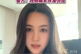 #知名模特叶凯薇自曝 被AI换脸制作淫秽视频传播 警方：视频确系拼凑伪造 #叶凯薇 #AI换脸 #伪造视频 
大皖新闻讯 近日，知名模特叶凯薇发视频称，其被人利用AI换脸制作淫秽视频，并大量传播，造成严重困扰，目前已经收集证据并报警，引发关注。
在视频中，叶凯薇称，2024年，其发现被人利用AI换脸制作了一段淫秽视频，且被大量传播。身边同行、摄影师在相互传播时，还加以各种污秽难听的字眼进行污蔑，产生很多谣言。
为此她一直在默默收集证据，并报警，警方已经立案。希望大家不要听信谣言，也不要胡乱传播，她将对个别同行、摄影师提起诉讼。
3月12日，记者从上海警方处了解到，接到叶凯薇报警后，警方随即介入展开调查。经专业机构鉴定，该视频确实是拼凑伪造的，正在进一步调查中。
大皖新闻记者韩喻视频封面