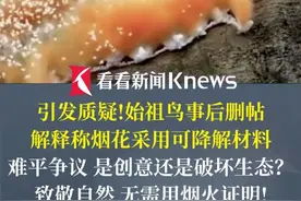 #始祖鸟喜马拉雅山脊烟花秀惹争议  始祖鸟事后删帖，解释称烟花采用可降解材料，仍难平争议 #媒体精选计划