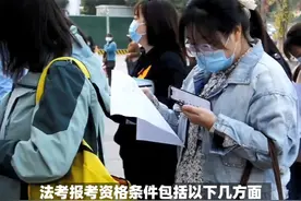 法考报考资格条件是什么？ #老六师傅 #文化民俗 #头条创作游园会视频封面