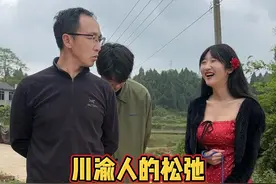 川渝人有时候是真的有点神 #农村搞笑段子#搞笑家庭欢乐多#农村生活#四川方言#内容过于真实视频封面