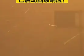 【四川雅江发生山火，省森防指办：已启动四级响应！】 #四川省森防指办已启动森林草原火灾应急预案四级响应  3月15日17时许，甘孜州雅江县呷拉镇白孜村发生一起火情。截至16日15时许，因火场风力突然增大，火势迅速扩大蔓延。火情发生后，四川省应急管理厅迅速启动应急响应，第一时间调度甘孜州和雅江县，会商研究制定处置措施，派出工作组赶赴现场指导处置。目前，四川省森防指办已启动森林草原火灾应急预案四级响应，投入现场扑救力量735人，途中增援力量427人，执行空中扑救任务直升机7架，正全力以赴开展扑救工作。#四川山火#四川雅江发生山火视频封面