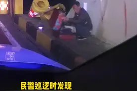 男子深陷困境准备边沟露宿 交警发现暖心救助#人间温暖 #暖心瞬间 #交警正能量 @公安部交通管理局视频封面