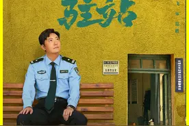 《驻站》张莱西报复计划来了 #新年看驻站嗨爽一整年  #驻站视频封面