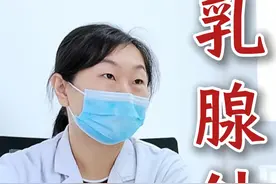 乳腺结节长乳管上有什么后果？ #乳腺健康 #门诊日常 #科普 #抖出健康知识宝藏视频封面