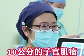 #子宫肌瘤 已经10公分大小，位于子宫后壁已经压迫直肠#健康科普 #医学科普 #子宫