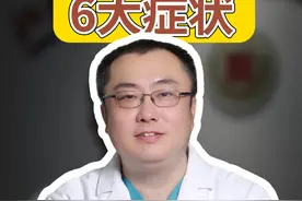 溃疡性结肠炎的6大症状，千万别忽视！ #溃疡性结肠炎#腹泻 #便血#胃肠肿瘤李明教授 #硬核健康科普行动视频封面