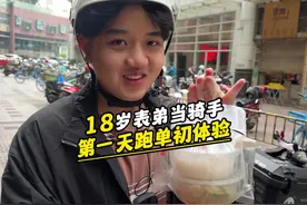 18岁表弟想当骑手，大家帮我劝劝他吧！ #外卖小哥